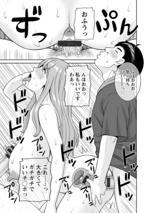 Inyoku Himegimi to Saimin Ouji Page #187