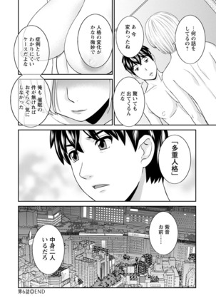 Inyoku Himegimi to Saimin Ouji Page #118