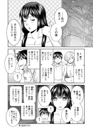 Inyoku Himegimi to Saimin Ouji Page #60
