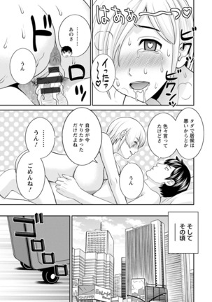 Inyoku Himegimi to Saimin Ouji Page #21