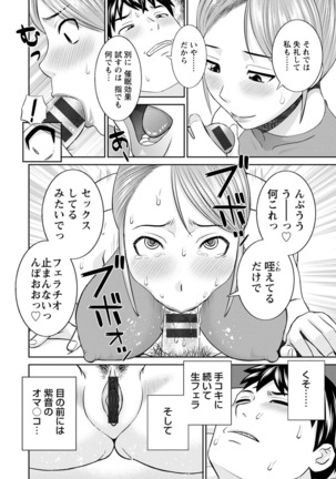 Inyoku Himegimi to Saimin Ouji Page #90