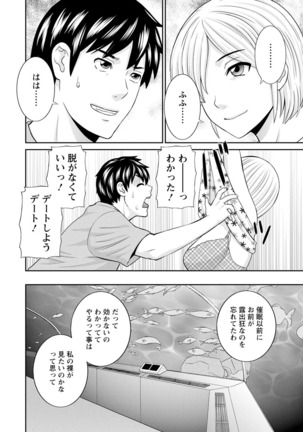 Inyoku Himegimi to Saimin Ouji Page #106