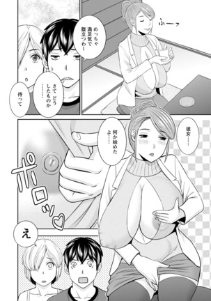 Inyoku Himegimi to Saimin Ouji Page #68