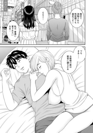 Inyoku Himegimi to Saimin Ouji Page #157
