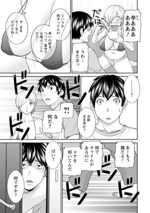 Inyoku Himegimi to Saimin Ouji Page #25