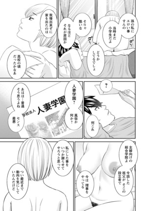 Inyoku Himegimi to Saimin Ouji Page #171
