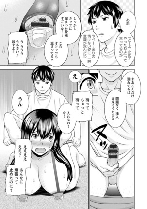 Inyoku Himegimi to Saimin Ouji Page #55