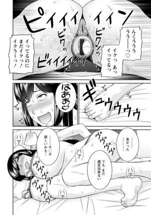 Inyoku Himegimi to Saimin Ouji Page #52