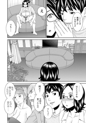 Inyoku Himegimi to Saimin Ouji Page #148