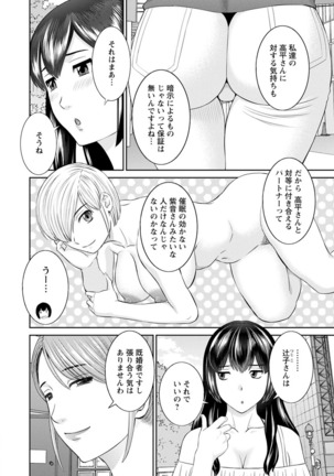 Inyoku Himegimi to Saimin Ouji Page #156