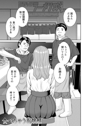 Inyoku Himegimi to Saimin Ouji Page #175