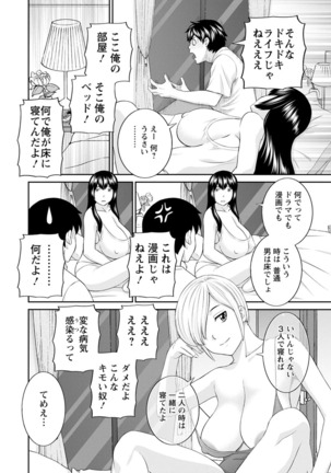 Inyoku Himegimi to Saimin Ouji Page #46