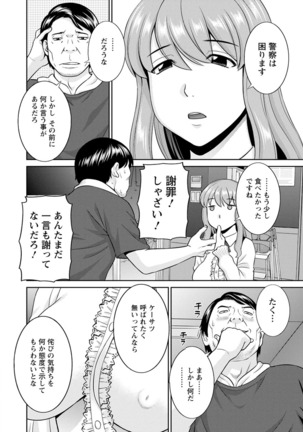Inyoku Himegimi to Saimin Ouji Page #178