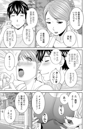 Inyoku Himegimi to Saimin Ouji Page #139