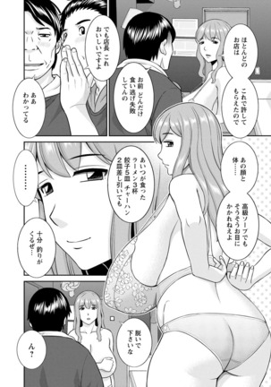Inyoku Himegimi to Saimin Ouji Page #180
