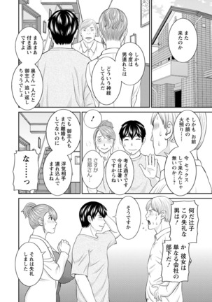Inyoku Himegimi to Saimin Ouji Page #140