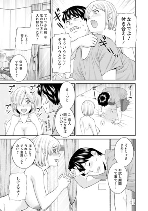 Inyoku Himegimi to Saimin Ouji Page #161