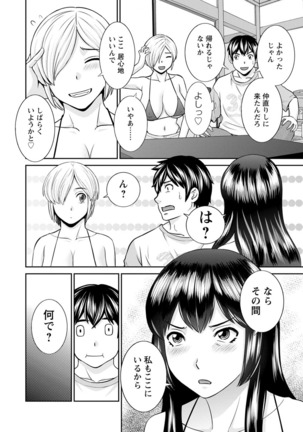 Inyoku Himegimi to Saimin Ouji Page #28