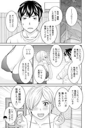 Inyoku Himegimi to Saimin Ouji Page #47