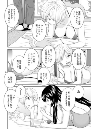 Inyoku Himegimi to Saimin Ouji Page #82