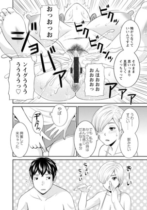 Inyoku Himegimi to Saimin Ouji Page #134