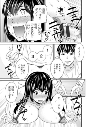 Inyoku Himegimi to Saimin Ouji Page #57