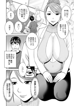 Inyoku Himegimi to Saimin Ouji Page #64