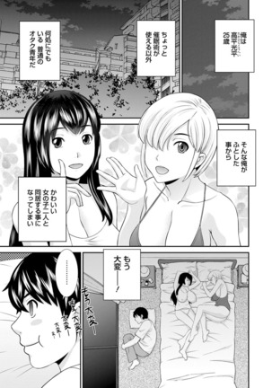 Inyoku Himegimi to Saimin Ouji Page #45