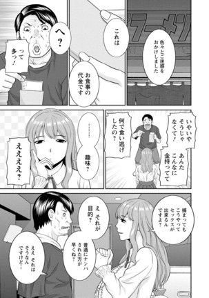 Inyoku Himegimi to Saimin Ouji Page #193
