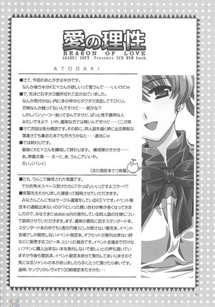 Ai no Risei - Reason of Love Page #23