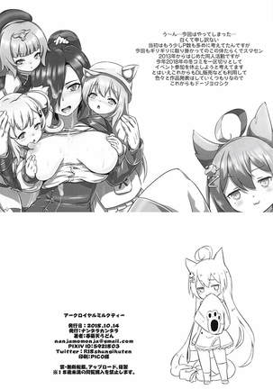 Ark Royal Milk Tea - Page 17