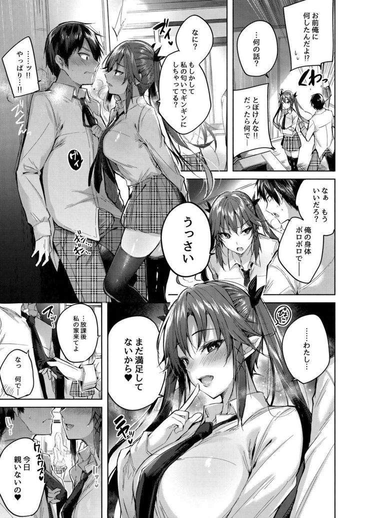 Koakuma Setsuko no Himitsu vol.4