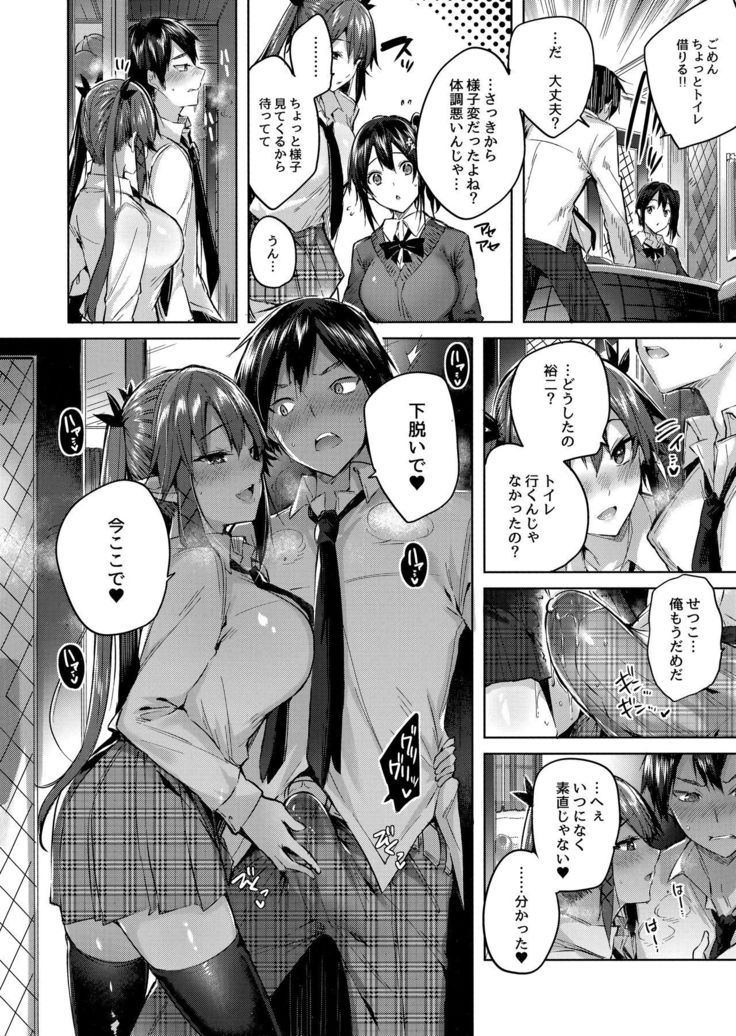Koakuma Setsuko no Himitsu vol.4