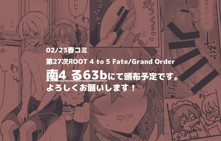 2/ 23  Meido guda-ko ga ranryōō ni go hōshi suru honsample