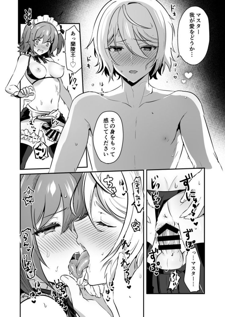 2/ 23  Meido guda-ko ga ranryōō ni go hōshi suru honsample