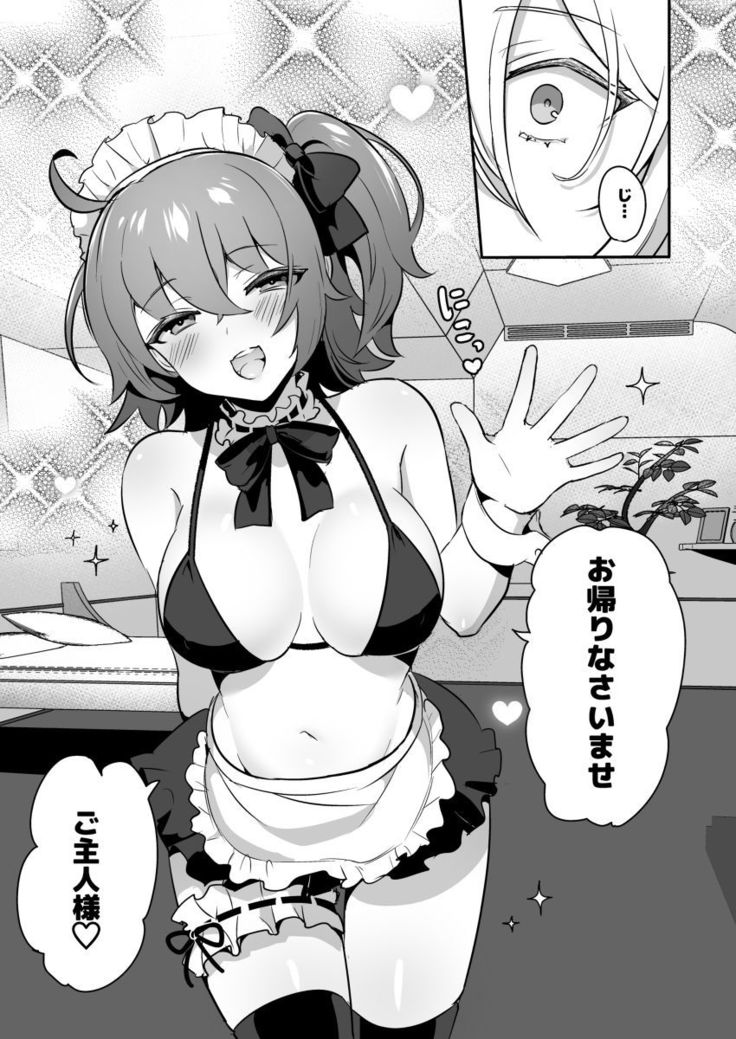 2/ 23  Meido guda-ko ga ranryōō ni go hōshi suru honsample