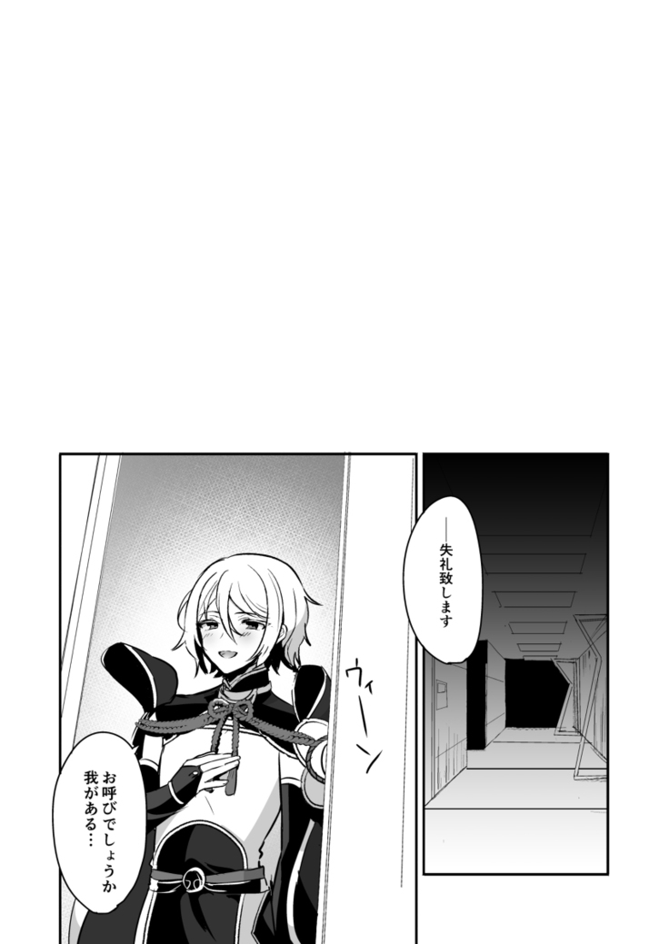 2/ 23  Meido guda-ko ga ranryōō ni go hōshi suru honsample