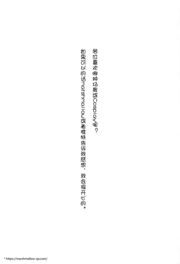 Tadaima, Benkyouchuu.