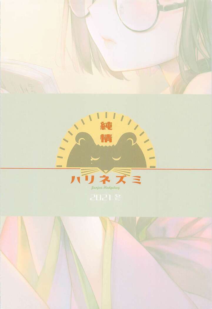 Tadaima, Benkyouchuu.