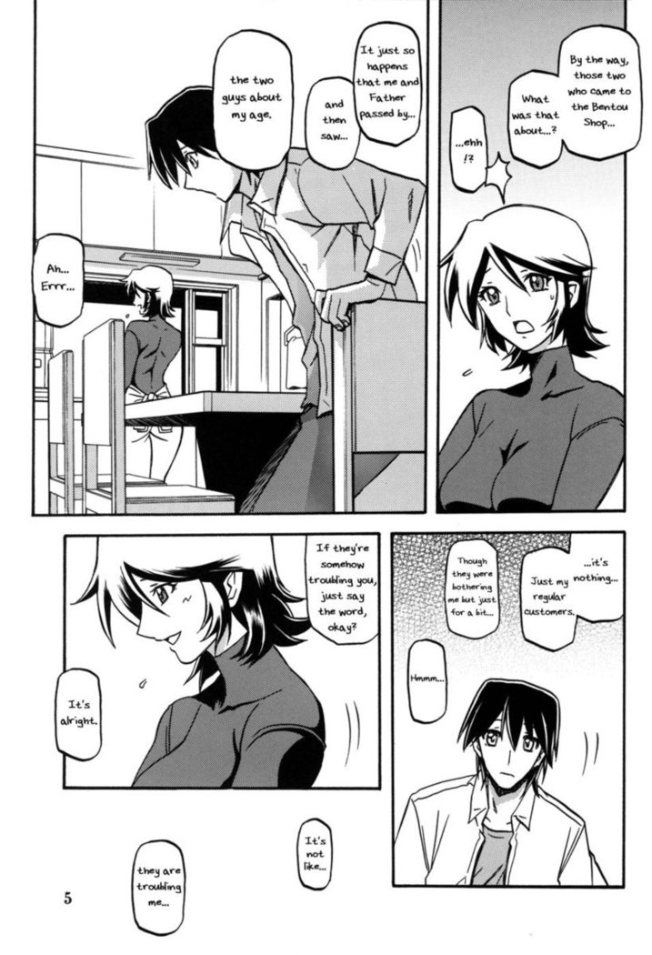 Yama Hime no Mi -Touko-