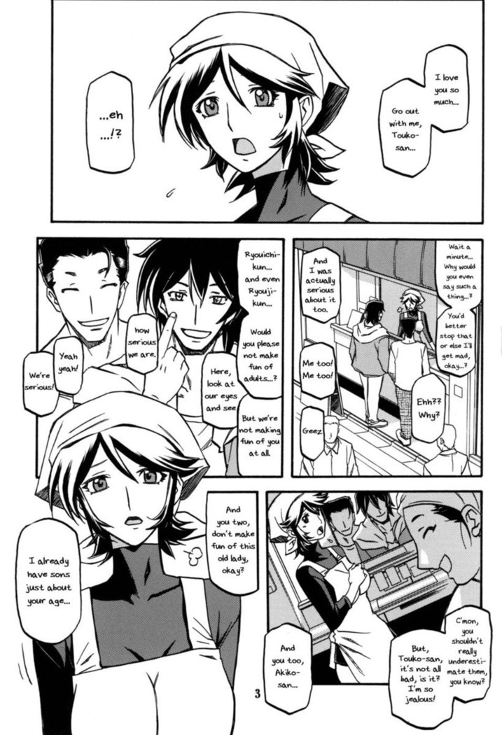 Yama Hime no Mi -Touko-
