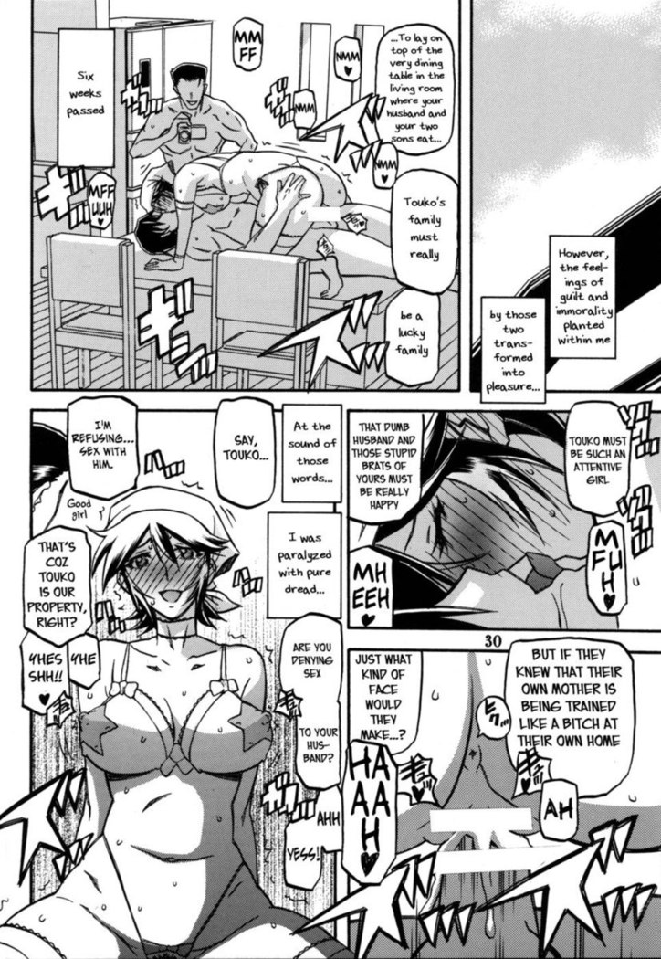 Yama Hime no Mi -Touko-
