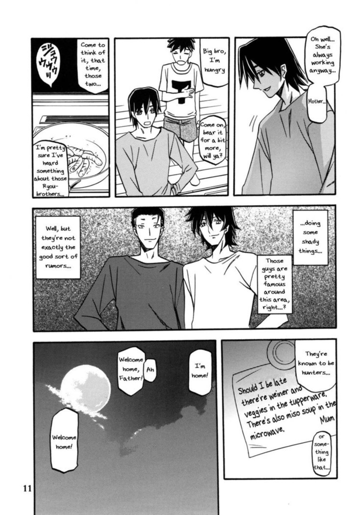 Yama Hime no Mi -Touko-