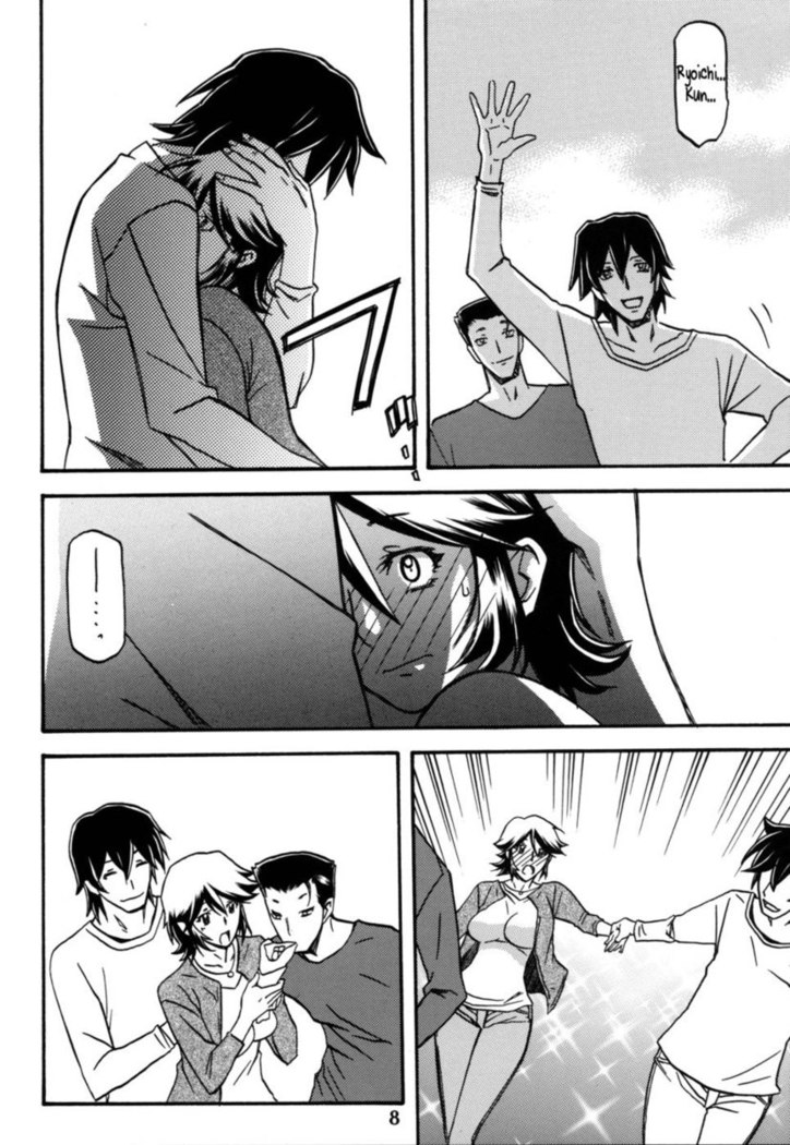 Yama Hime no Mi -Touko-
