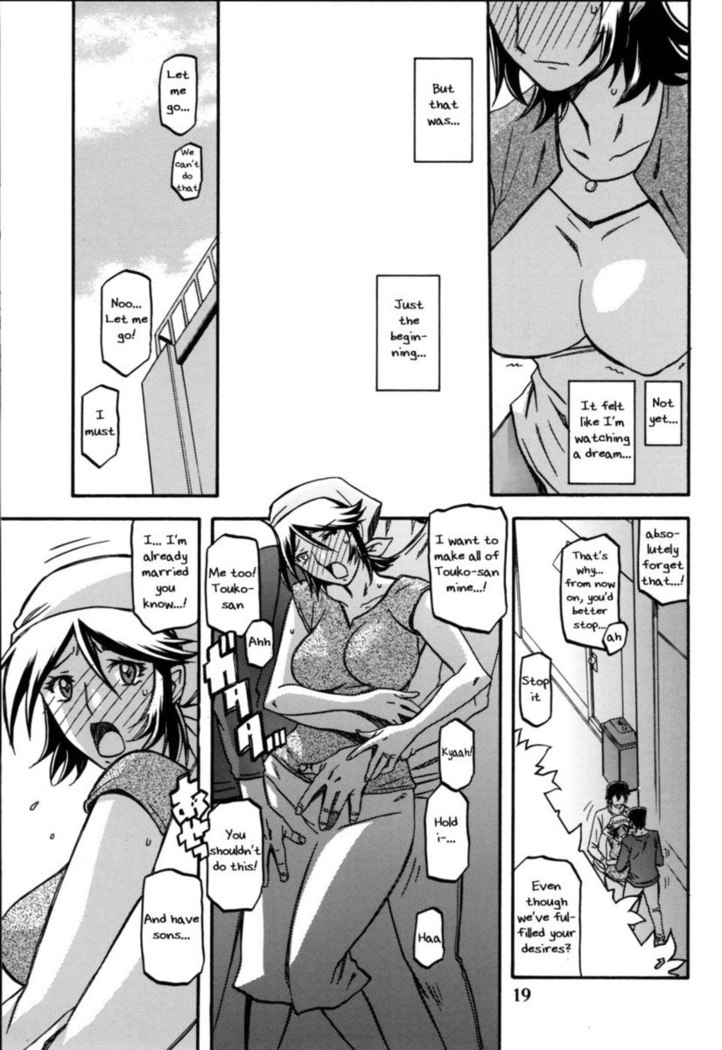 Yama Hime no Mi -Touko-