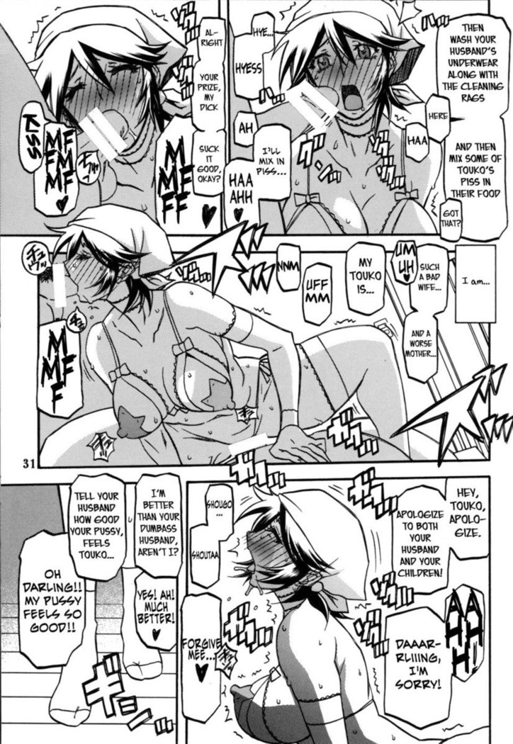 Yama Hime no Mi -Touko-