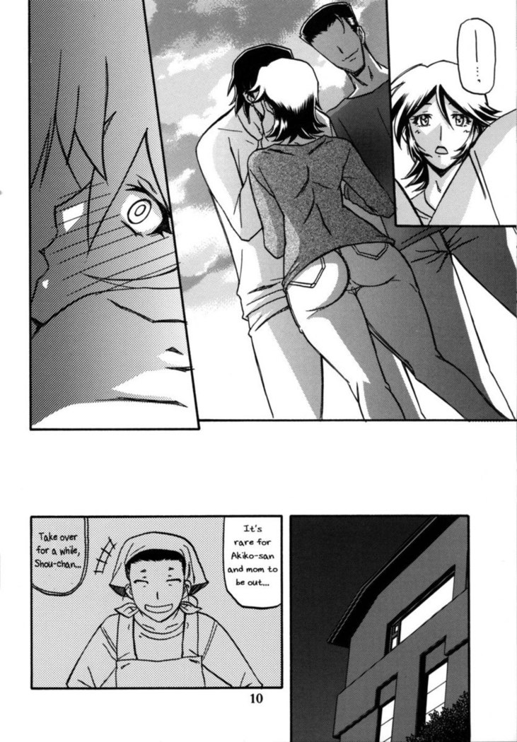 Yama Hime no Mi -Touko-