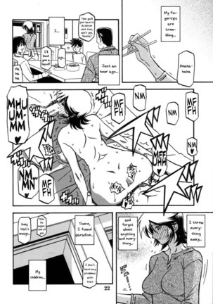 Yama Hime no Mi -Touko- Page #21