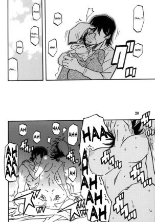 Yama Hime no Mi -Touko- Page #19