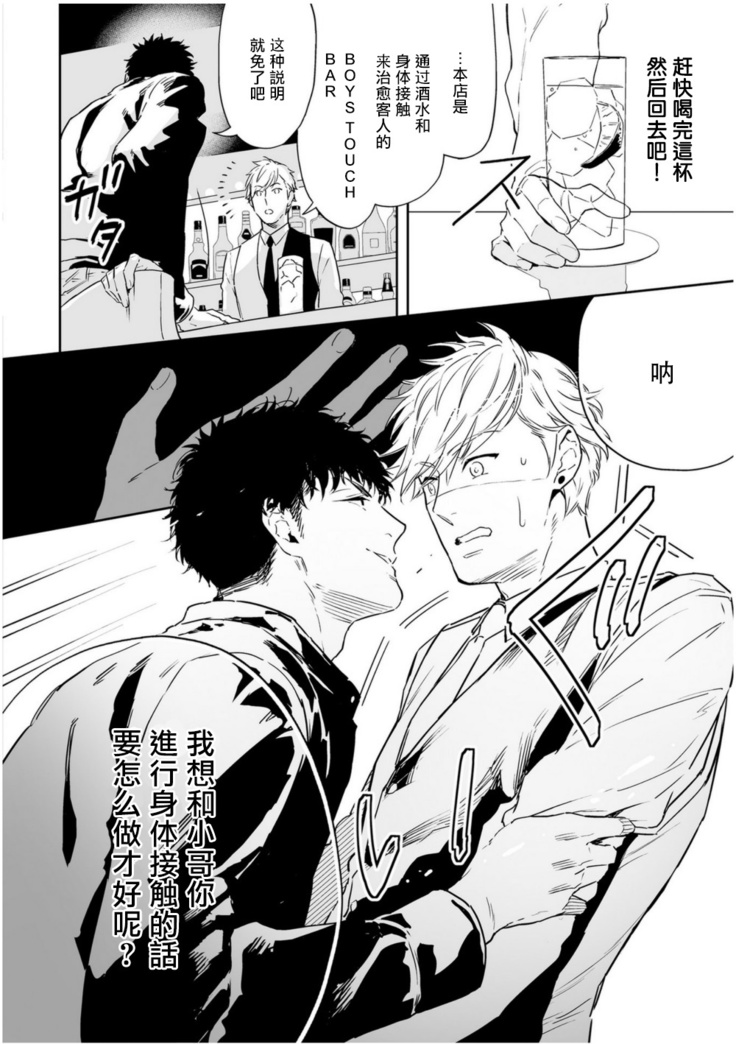 爱情感质 01 Chinese